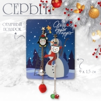 Новый год! Серьги &laquo;Новогодние&raquo; висячие, пингвин, цветные в золоте