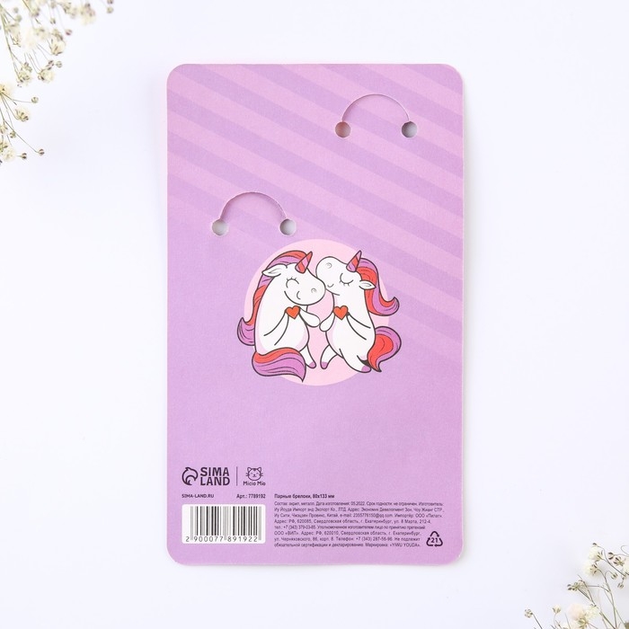 Брелок для ключей парный &laquo;Тому, кого очень люблю&raquo;, акриловый, 13,3 х 8