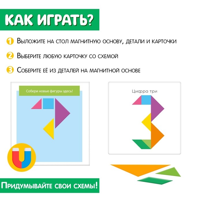 Магнитный танграм в книжке &laquo;Логикум&raquo;