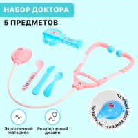 Набор доктора &laquo;Маленький доктор&raquo;