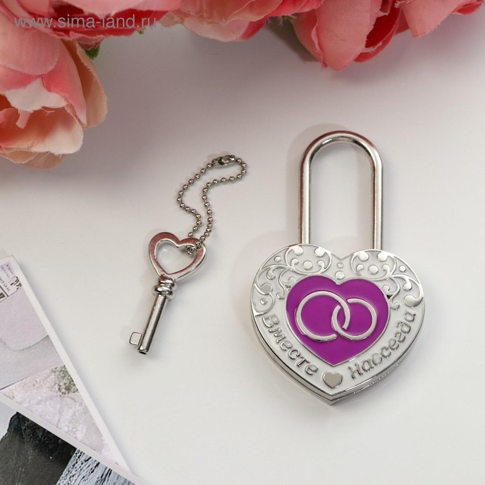 Замок свадебный с ключом &laquo;Вместе навсегда&raquo;.