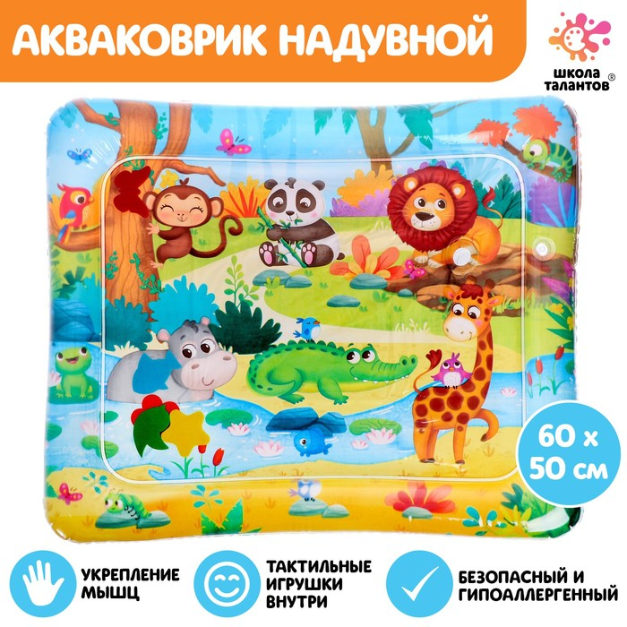 Акваковрик развивающий &laquo;Африка&raquo;