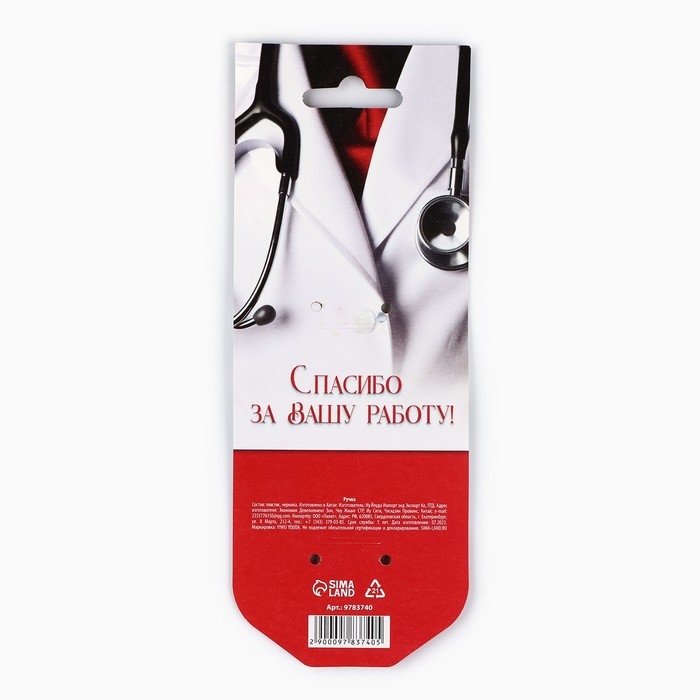 Ручка прикол шариковая синяя паста, шприц &laquo;Талантливому врачу&raquo;, на подложке