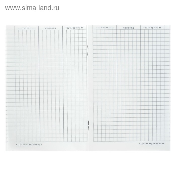 Тетрадь для записи иностранных слов А6, 48 листов, обложка мелованный картон, глянцевая ламинация