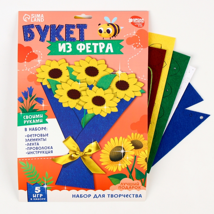 Цветы своими руками из фетра &laquo;Букет подсолнухов&raquo;, набор для творчества на 8 марта