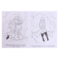 Раскраска &laquo;Холодное сердце 2&raquo;