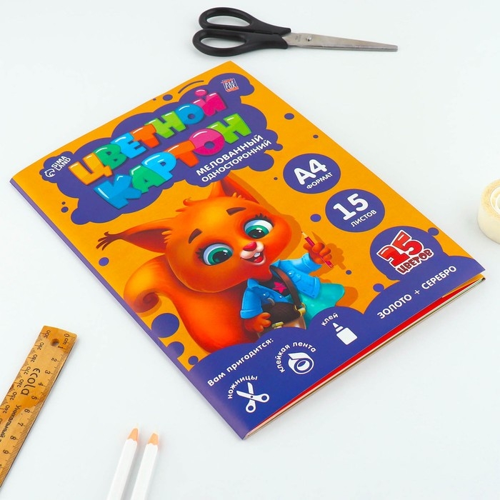 Картон цветной А4 мелованный односторонний 15 листов 15 цветов &laquo;1 сентября:Белочка&raquo; золото и серебро 220 г