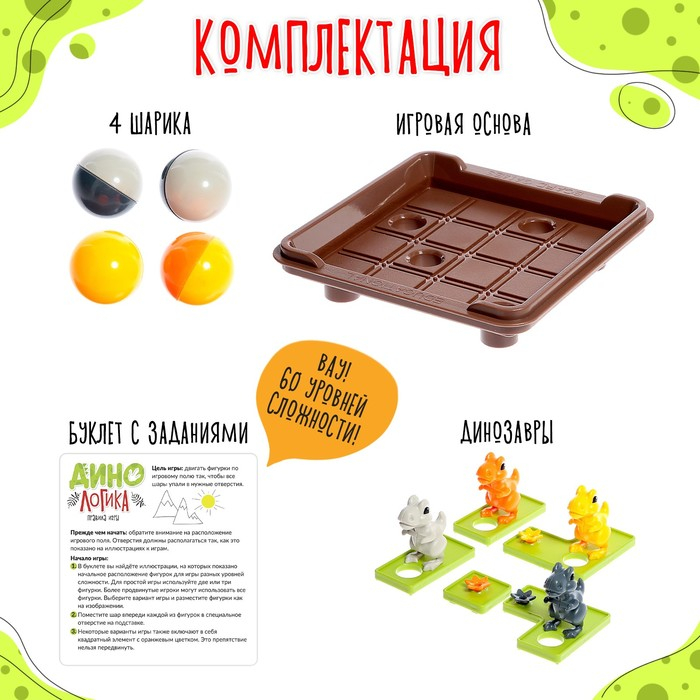 Настольная игра &laquo;Дино логика&raquo;, 1 игрок, 7+