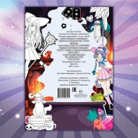 Раскраска по образцу с наклейками &laquo;Раскрась ведьмочек&raquo;, 16 стр., Аниме