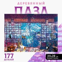 Пазл деревянный фигурный &laquo;Котики&raquo;, 177 элементов
