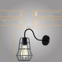 Бра 2532/1 E27 40Вт черный 15,5х20 см