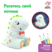 Набор для творчества &laquo;Раскрась светильник. Динозаврик&raquo;