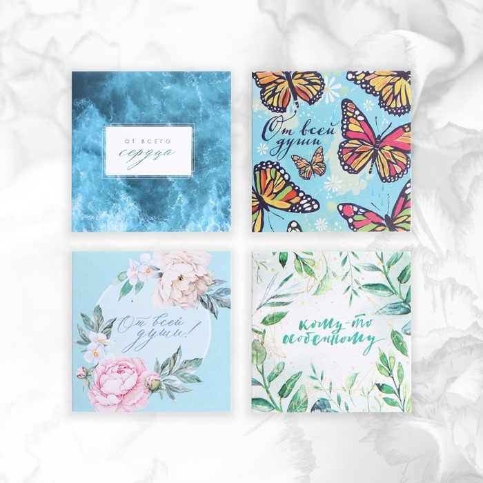 Набор мини-открыток &laquo;Универсальный&raquo;, 20 шт, 7 х 7 см