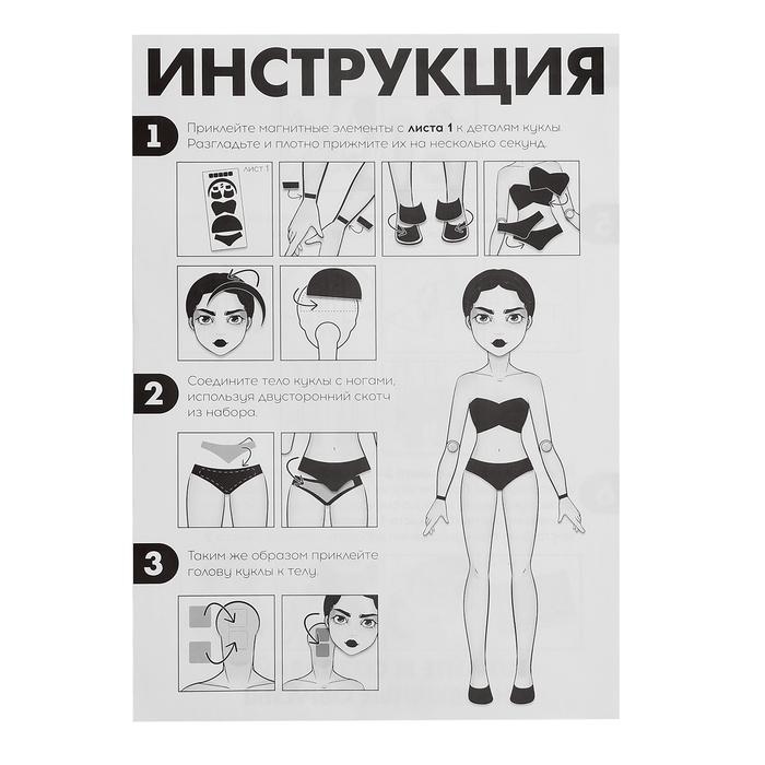 Магнитный набор &laquo;Твоя модная кукла. Агата&raquo;, 36 элементов