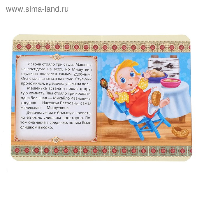 Сказки набор &laquo;Русские народные сказки&raquo;, картон, 6 шт. по 10 стр.