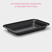 Противень Доляна &laquo;Прямоугольник. Жаклин&raquo;, 36&times;23&times;4 см, антипригарное покрытие, цвет чёрный