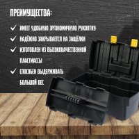 Ящик для инструмента ТУНДРА, 13", 330 х 177 х 155 мм, пластиковый, подвижный лоток Ящик для инструмента ТУНДРА, 13", 330 х 177 х 155 мм, пластиковый, подвижный лоток