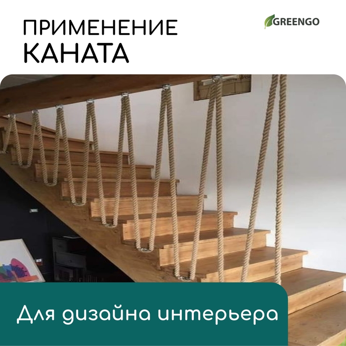 Канат кокосовый, кручёный, диаметр 8 мм, бухта 10 м, Greengo Канат кокосовый, кручёный, диаметр 8 мм, бухта 10 м, Greengo
