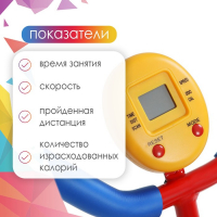 Велотренажер детский ONLYTOP Велотренажер детский ONLYTOP