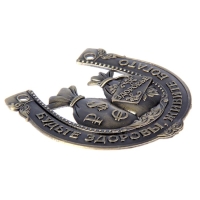 Подкова &laquo;Будьте здоровы, живите богато&raquo;, 7 х 7 см.