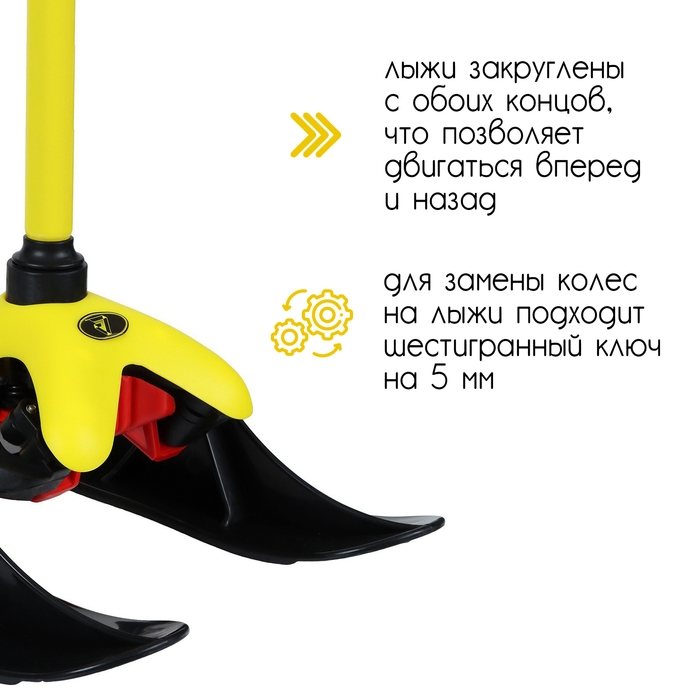 Самокат-снегокат 2 в 1 GRAFFITI «Вперёд» Самокат-снегокат 2 в 1 GRAFFITI «Вперёд»
