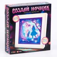Набор для творчества &laquo;Создай ночник. Страна чудес&raquo;, с рамкой, сборный, многослойный, 6+