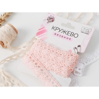 Кружево вязаное, 18 мм &times; 2,7 &plusmn; 0,5 м, цвет пудровый