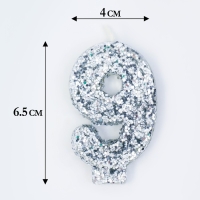 Свеча в торт &laquo;Блестки&raquo;, цифра "9", серебро, 6.5х4