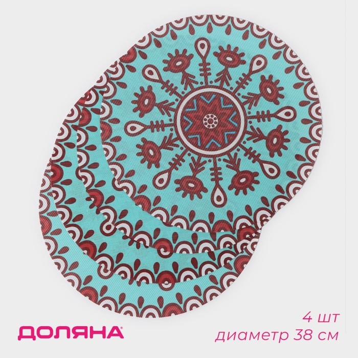 Салфетки сервировочные на стол Доляна &laquo;Колли&raquo;, 4 шт, d=38 см, цвет бирюзовый