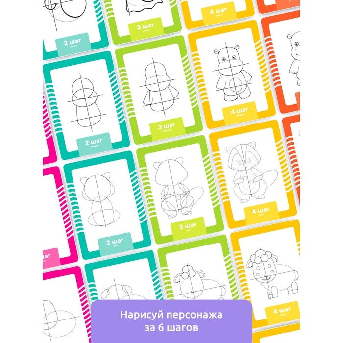 Головоломка &laquo;Развивающие карточки. Учимся рисовать&raquo;