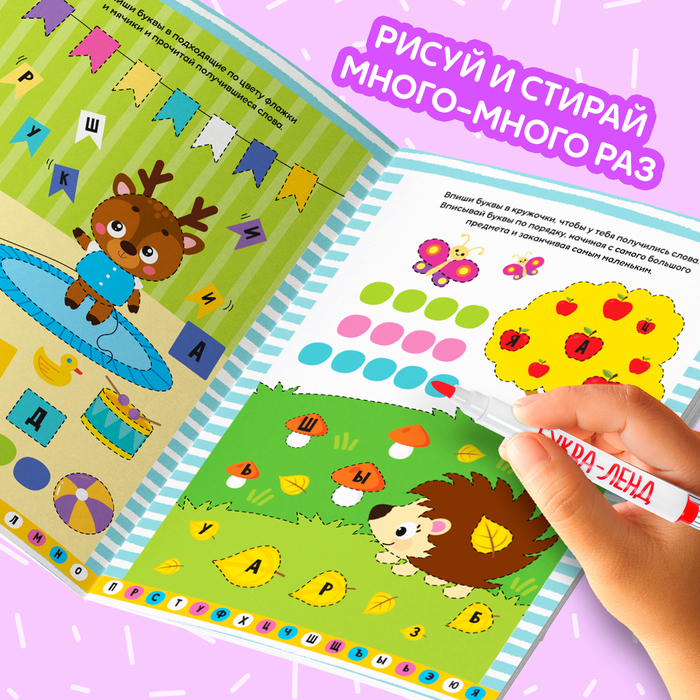 Обучающий набор многоразовых книг «Пиши-стирай», 4 шт. по 12 стр., 2 маркера, в коробке Обучающий набор многоразовых книг «Пиши-стирай», 4 шт. по 12 стр., 2 маркера, в коробке