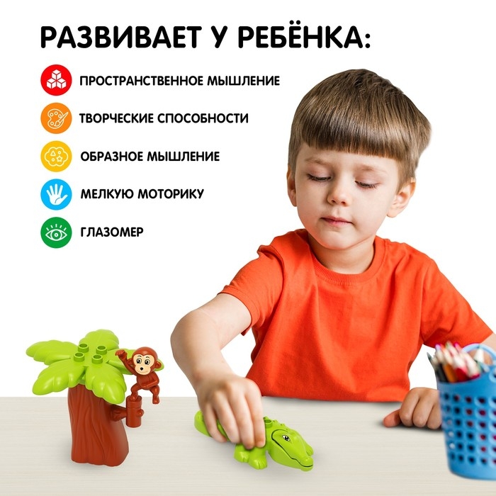 Конструктор &laquo;Обезьяна и крокодил&raquo;, 4 детали