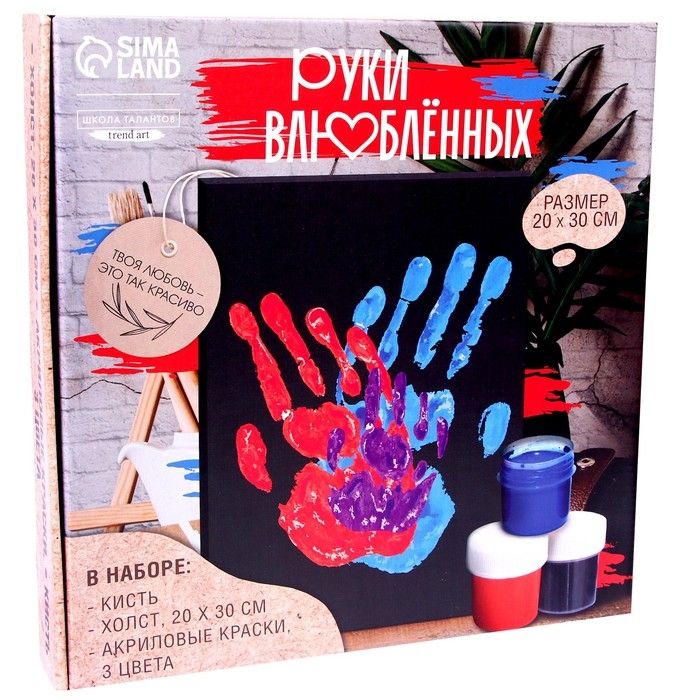 Набор для творчества &laquo;Руки влюблённых. История любви&raquo;