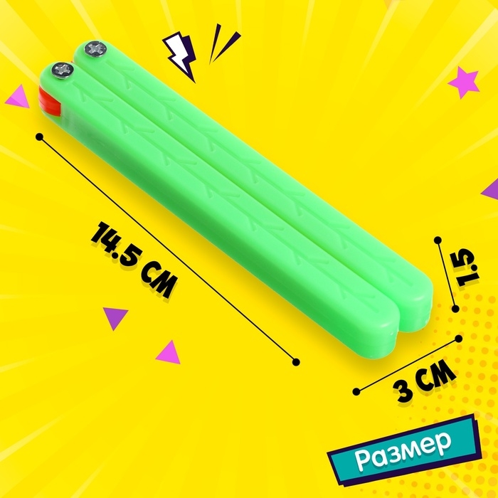 Гравитационный нож-бабочка «Морковка» Гравитационный нож-бабочка «Морковка»