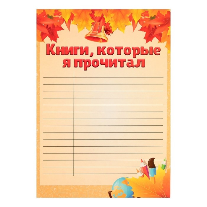 Листы-вкладыши для портфолио школьника, 30 листов (титульный, содержание, 28 разделов ) Листы-вкладыши для портфолио школьника, 30 листов (титульный, содержание, 28 разделов ) "Дети", в папке