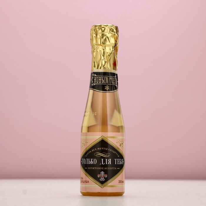 Подарочный набор ЧИСТОЕ СЧАСТЬЕ &laquo;Для тебя&raquo;: гель для душа шампанское 250 мл и бомбочки для ванны 5х40 г, Новый Год