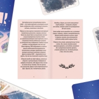 Метафорические ассоциативные карты &laquo;Дороги судьбы&raquo;, 50 карт (7х12 см), 16+