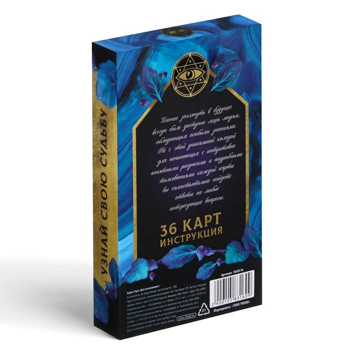 Оракул на Хэллоуин &laquo;Для начинающих&raquo;, 36 карт (6х11 см), 16+