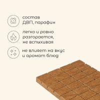 Брикеты для розжига Maklay &laquo;Иди лесом&raquo;, 64 шт.