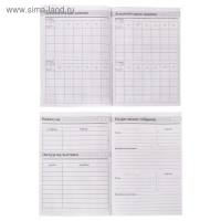 Ежедневник учителя &laquo;Лучшему учителю&raquo;, формат А5, твёрдая обложка картон 7БЦ, 160 листов