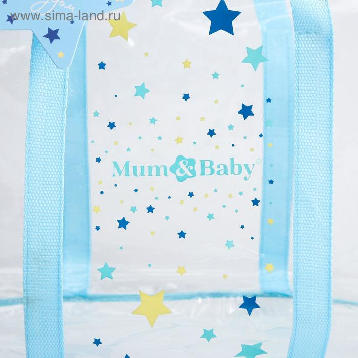 Сумка в роддом &laquo;Звёзды&raquo;, размер 50х31 см, до 10 кг., цвет прозрачный/голубой, Mum&Baby
