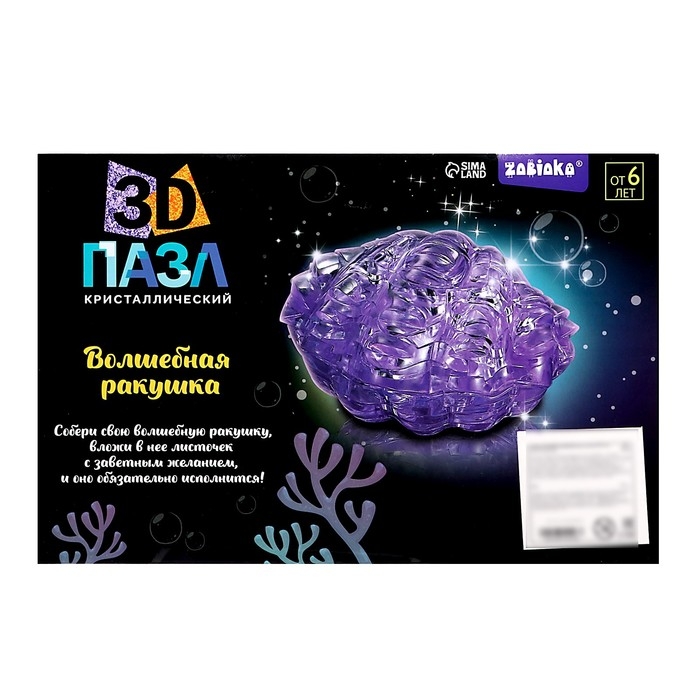 3D пазл &laquo;Волшебная ракушка&raquo;, кристаллический, 48 деталей