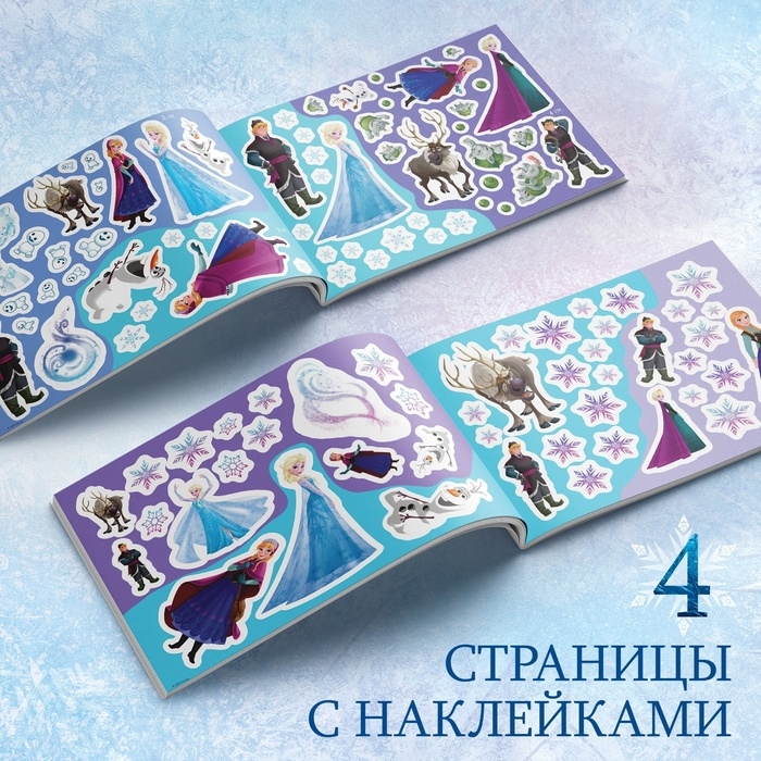 Альбом 100 наклеек &laquo;Зимние приключения&raquo;, А5, 8 стр., Холодное сердце
