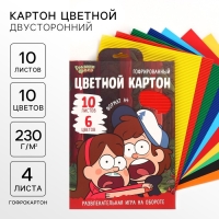 Картон цветной гофрированный, А4, 10 листов, 10 цветов, немелованный, двусторонний, в папке, 230 г/м&sup2;, Гравити Фолз