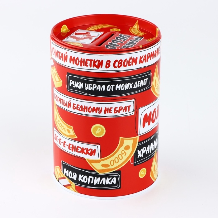 Копилка &laquo;Моя копилка&raquo;, 8 х 12 см