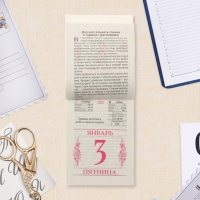 Календарь отрывной "Наша дача" 2025 год, 7,7 х 11,4 см Календарь отрывной "Наша дача" 2025 год, 7,7 х 11,4 см