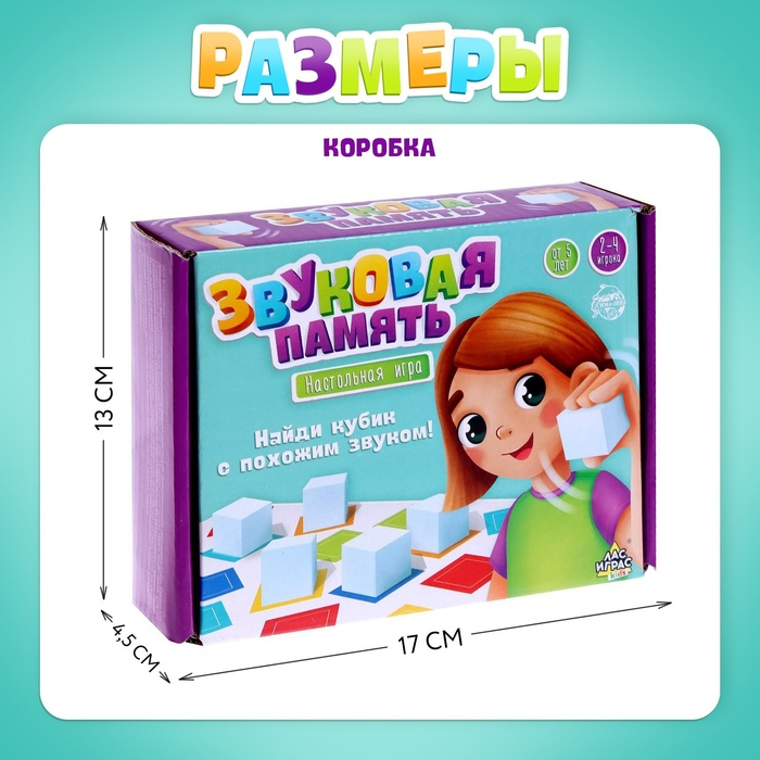 Настольная игра &laquo;Звуковая память&raquo;, 2-4 игрока, 5+