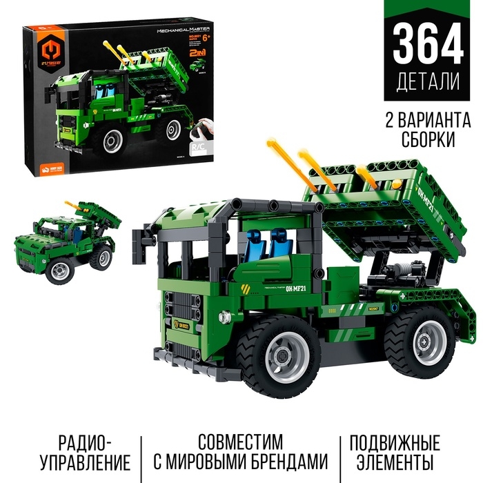 Конструктор радиоуправляемый &laquo;Катюша&raquo;, 2 варианта сборки, 364 детали