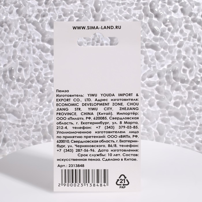 Пемза для педикюра, 10 × 6 см, в коробке, цвет МИКС Пемза для педикюра, 10 × 6 см, в коробке, цвет МИКС