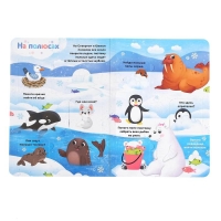 Книга картонная с окошками «Где моя мамочка», 10 стр., 24 окошка Книга картонная с окошками «Где моя мамочка», 10 стр., 24 окошка